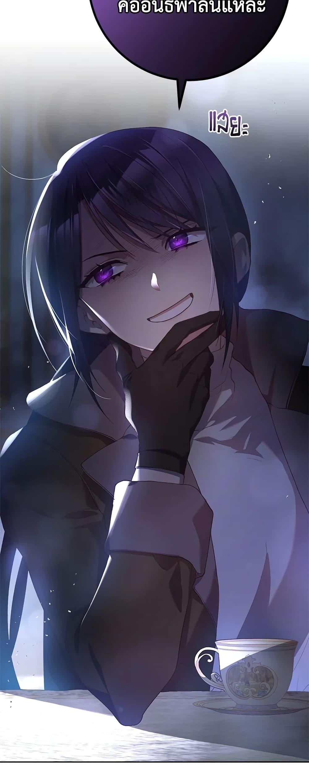 Second Life of a Trash Princess เมื่อฉันเป็นพี่สาวของอันธพาล ตอนที่ 39 แปลไทย