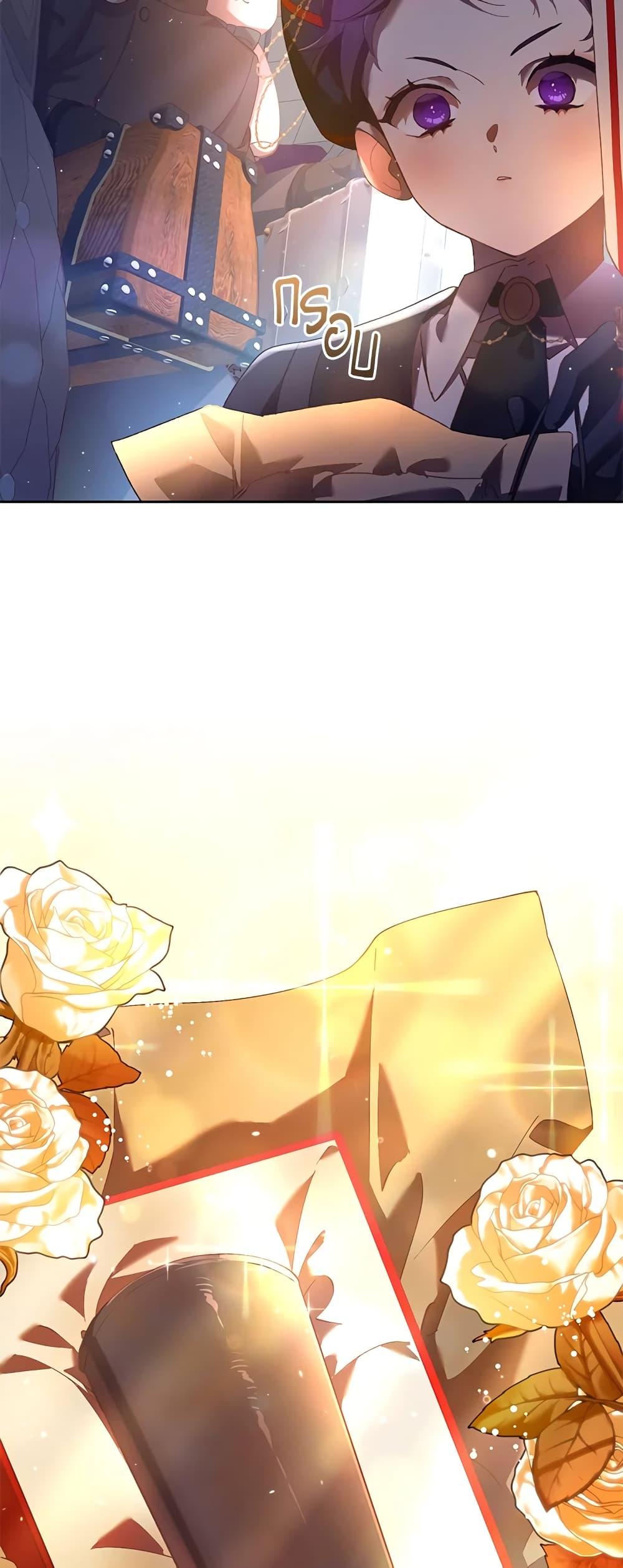 Second Life of a Trash Princess เมื่อฉันเป็นพี่สาวของอันธพาล ตอนที่ 39 แปลไทย