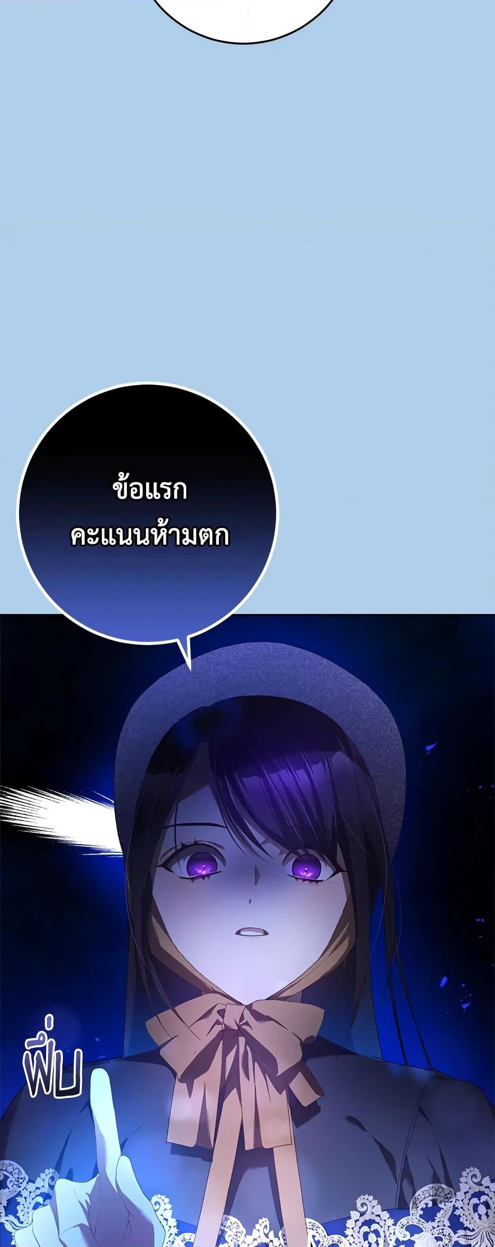Second Life of a Trash Princess เมื่อฉันเป็นพี่สาวของอันธพาล ตอนที่ 39 แปลไทย