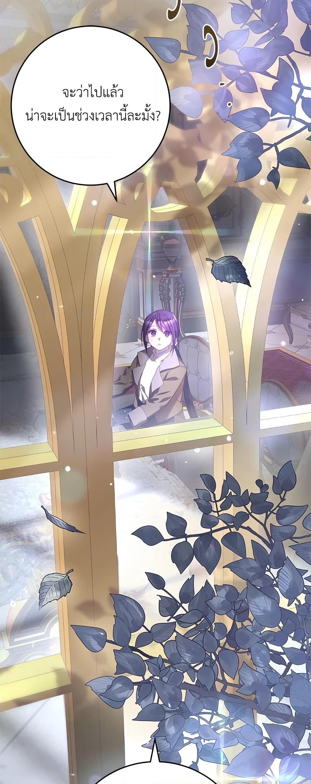 Second Life of a Trash Princess เมื่อฉันเป็นพี่สาวของอันธพาล ตอนที่ 39 แปลไทย