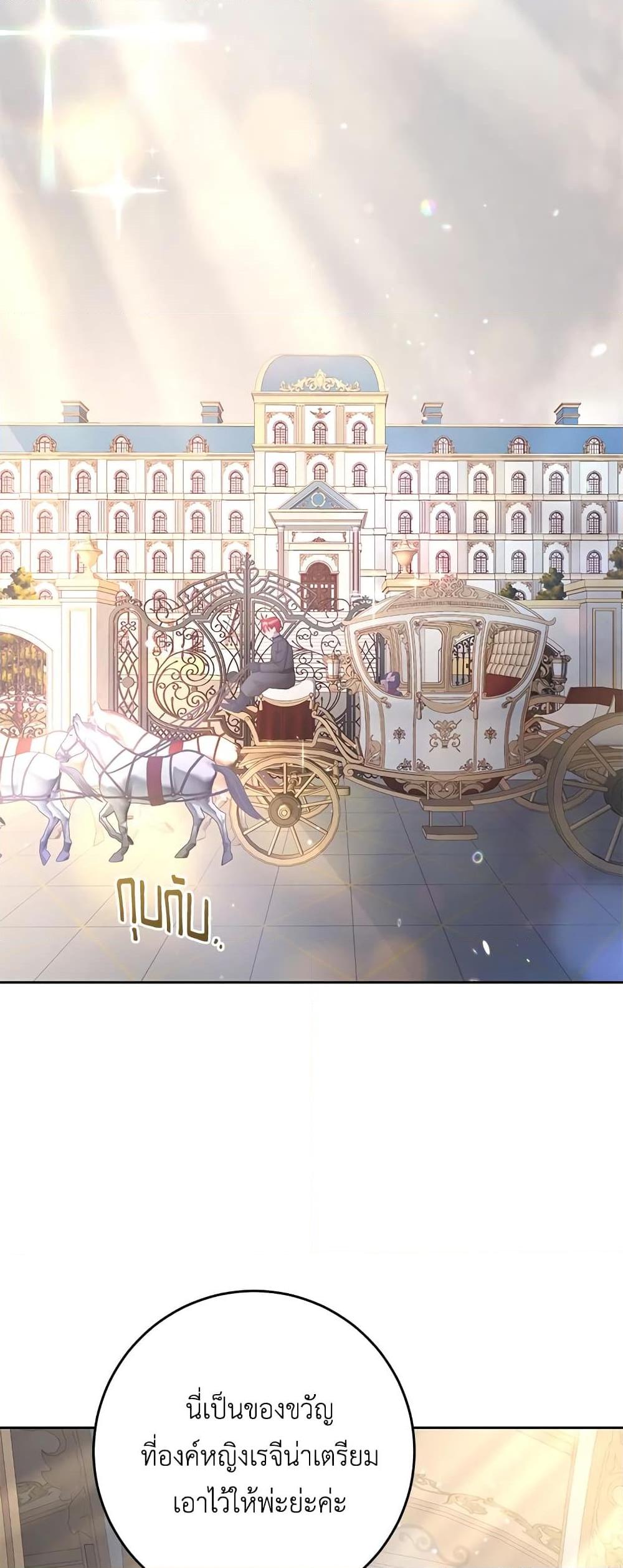 Second Life of a Trash Princess เมื่อฉันเป็นพี่สาวของอันธพาล ตอนที่ 39 แปลไทย