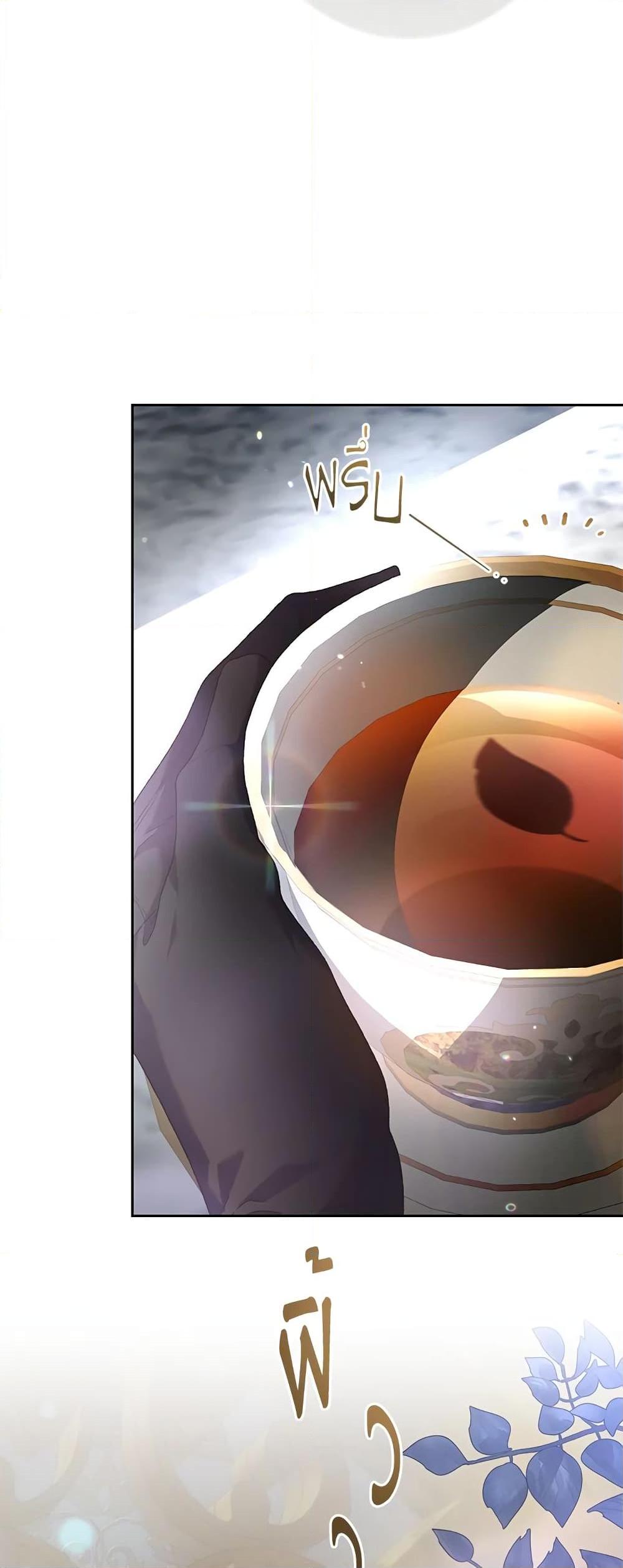 Second Life of a Trash Princess เมื่อฉันเป็นพี่สาวของอันธพาล ตอนที่ 39 แปลไทย