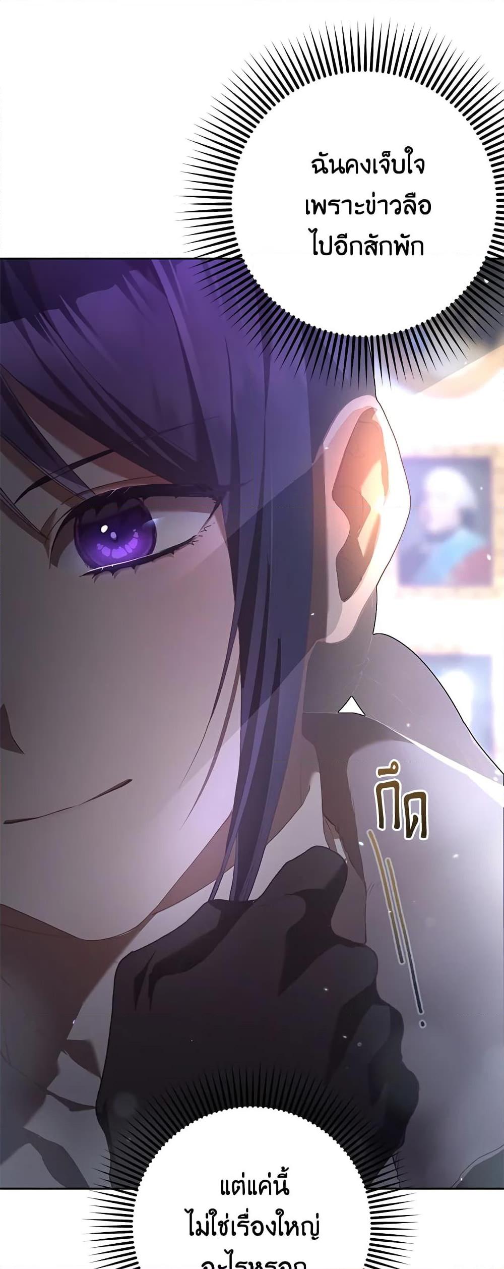 Second Life of a Trash Princess เมื่อฉันเป็นพี่สาวของอันธพาล ตอนที่ 39 แปลไทย