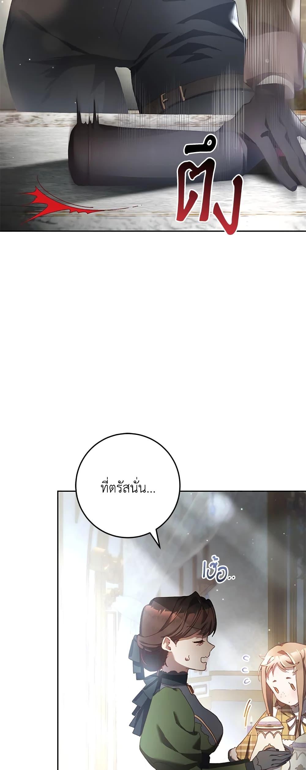 Second Life of a Trash Princess เมื่อฉันเป็นพี่สาวของอันธพาล ตอนที่ 39 แปลไทย