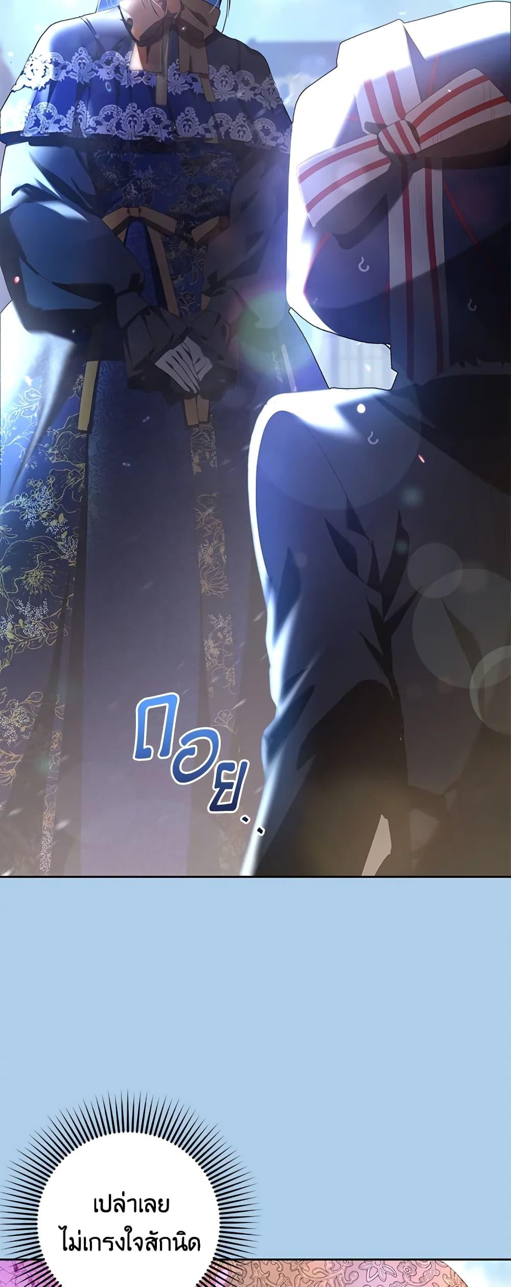 Second Life of a Trash Princess เมื่อฉันเป็นพี่สาวของอันธพาล ตอนที่ 39 แปลไทย