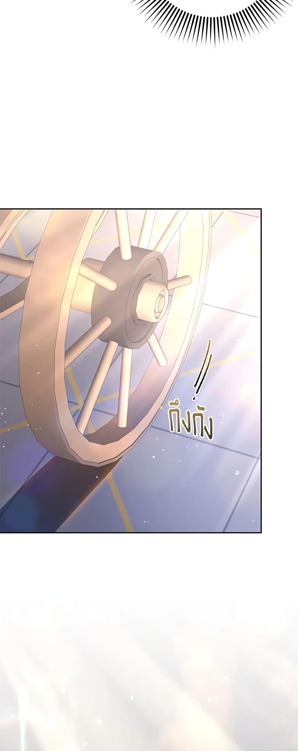 Second Life of a Trash Princess เมื่อฉันเป็นพี่สาวของอันธพาล ตอนที่ 39 แปลไทย