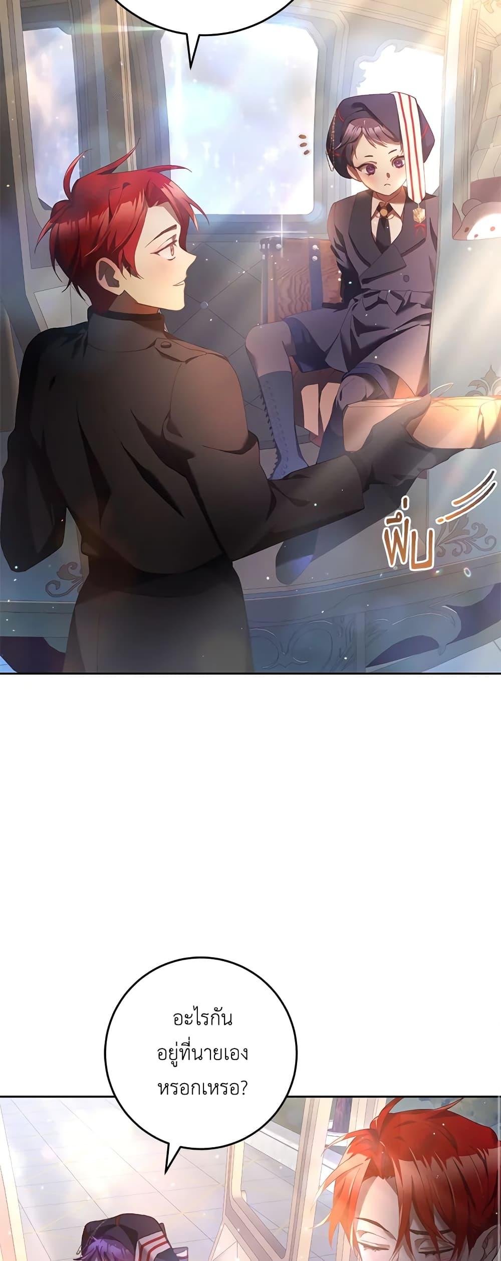 Second Life of a Trash Princess เมื่อฉันเป็นพี่สาวของอันธพาล ตอนที่ 39 แปลไทย