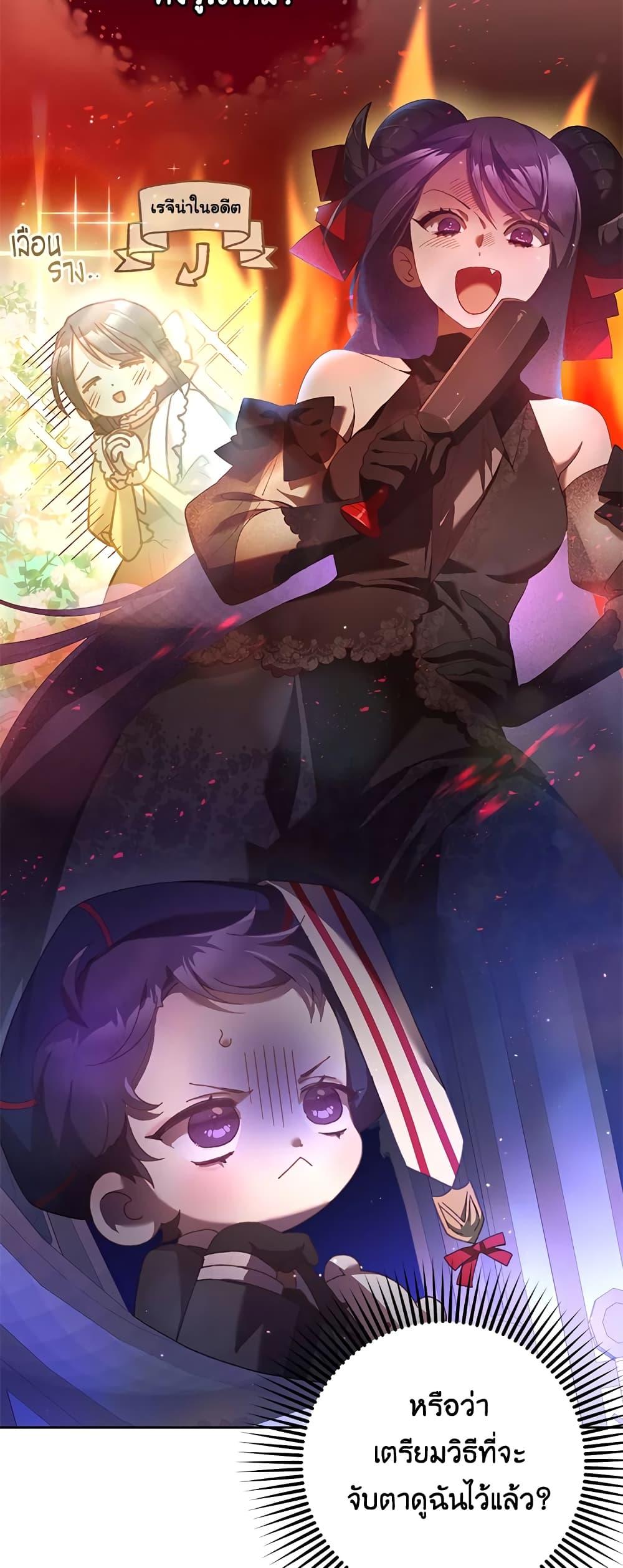 Second Life of a Trash Princess เมื่อฉันเป็นพี่สาวของอันธพาล ตอนที่ 39 แปลไทย