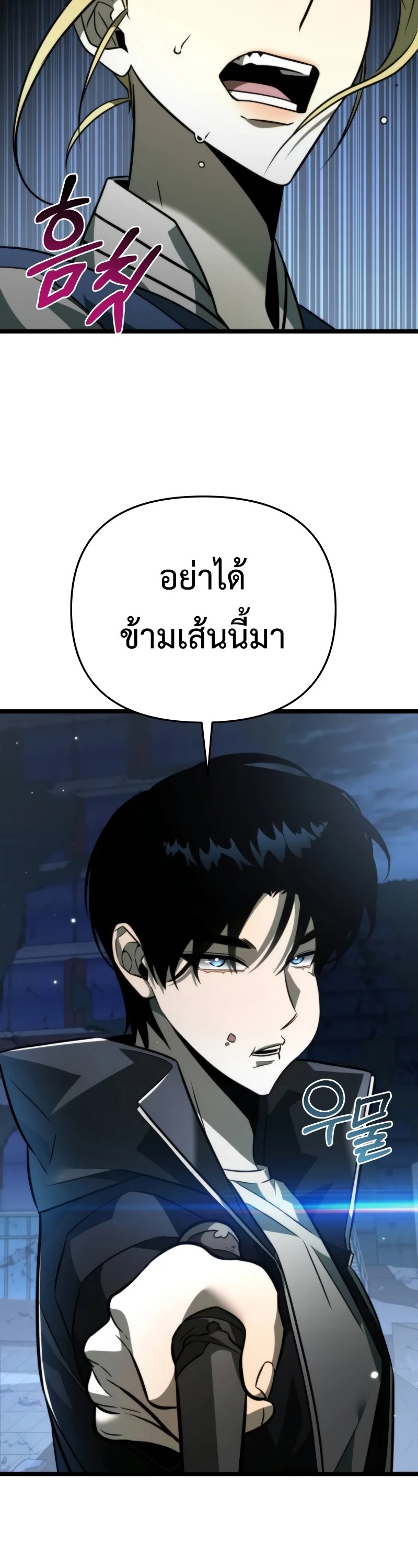 Reincarnator ผู้หวนคืน ตอนที่ 13 แปลไทย