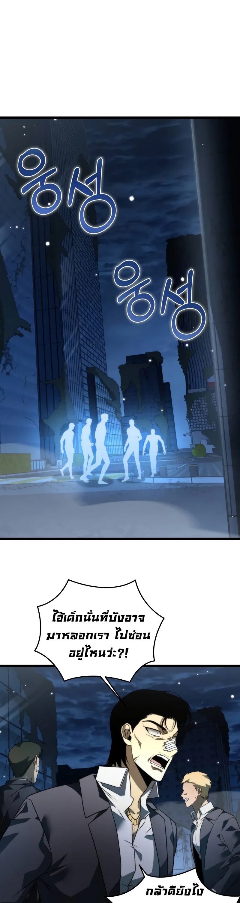 Reincarnator ผู้หวนคืน ตอนที่ 13 แปลไทย