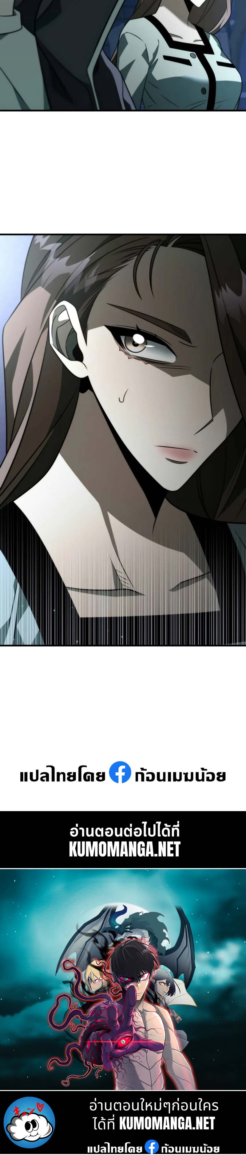 Reincarnator ผู้หวนคืน ตอนที่ 13 แปลไทย