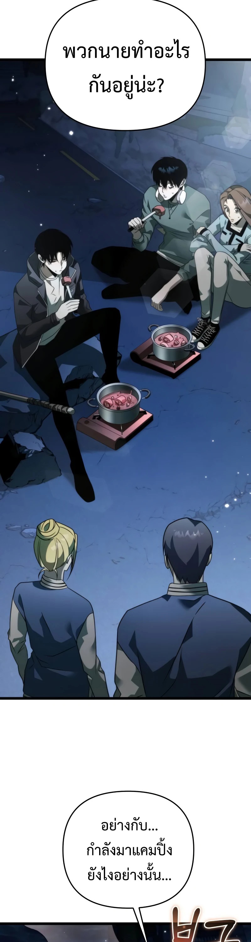 Reincarnator ผู้หวนคืน ตอนที่ 13 แปลไทย