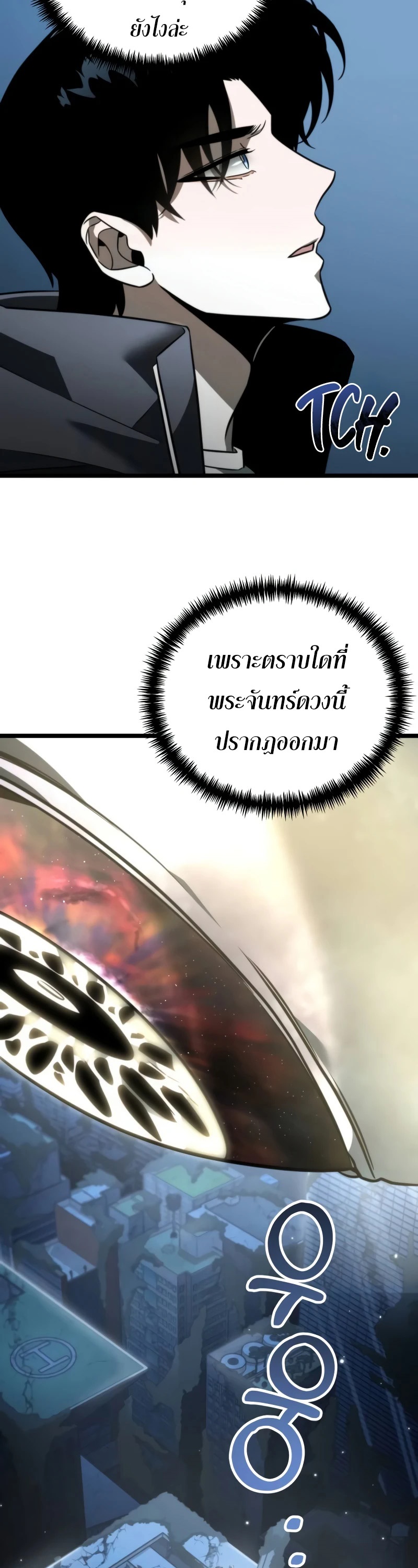 Reincarnator ผู้หวนคืน ตอนที่ 13 แปลไทย