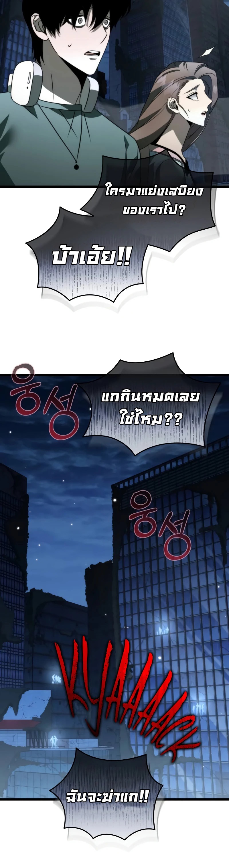 Reincarnator ผู้หวนคืน ตอนที่ 13 แปลไทย
