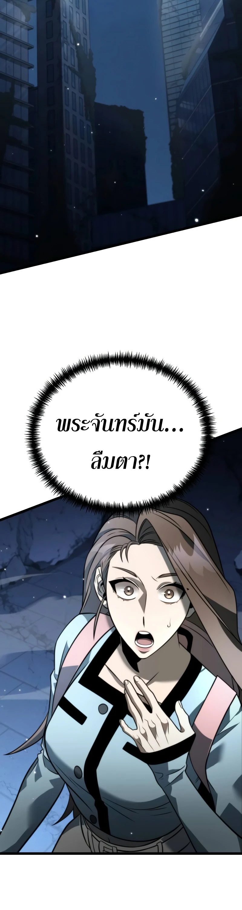 Reincarnator ผู้หวนคืน ตอนที่ 13 แปลไทย