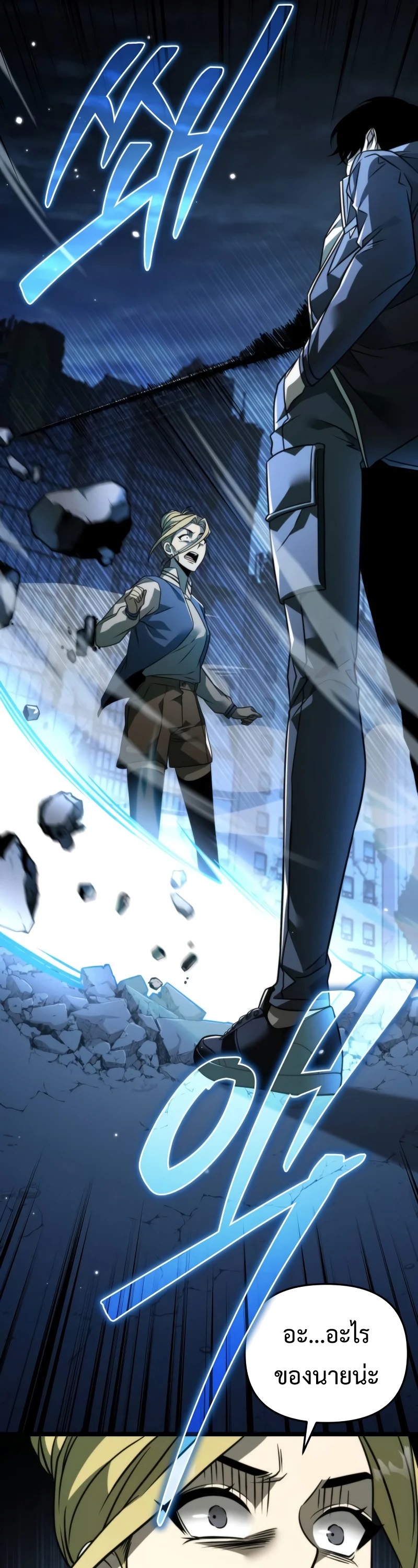 Reincarnator ผู้หวนคืน ตอนที่ 13 แปลไทย