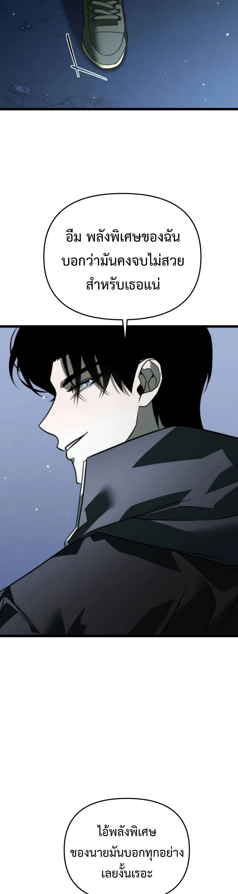 Reincarnator ผู้หวนคืน ตอนที่ 13 แปลไทย