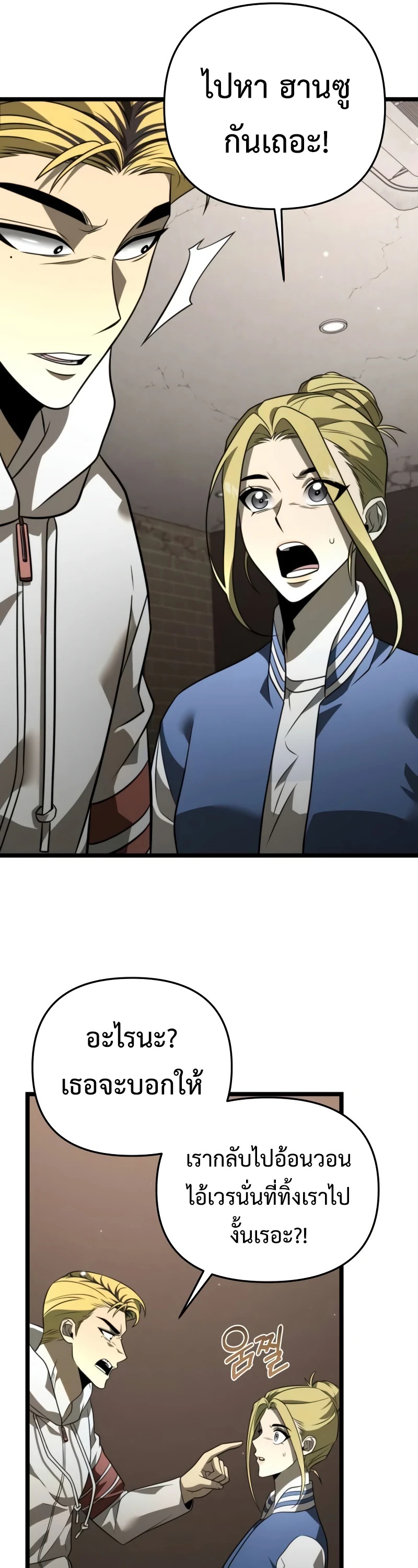 Reincarnator ผู้หวนคืน ตอนที่ 13 แปลไทย