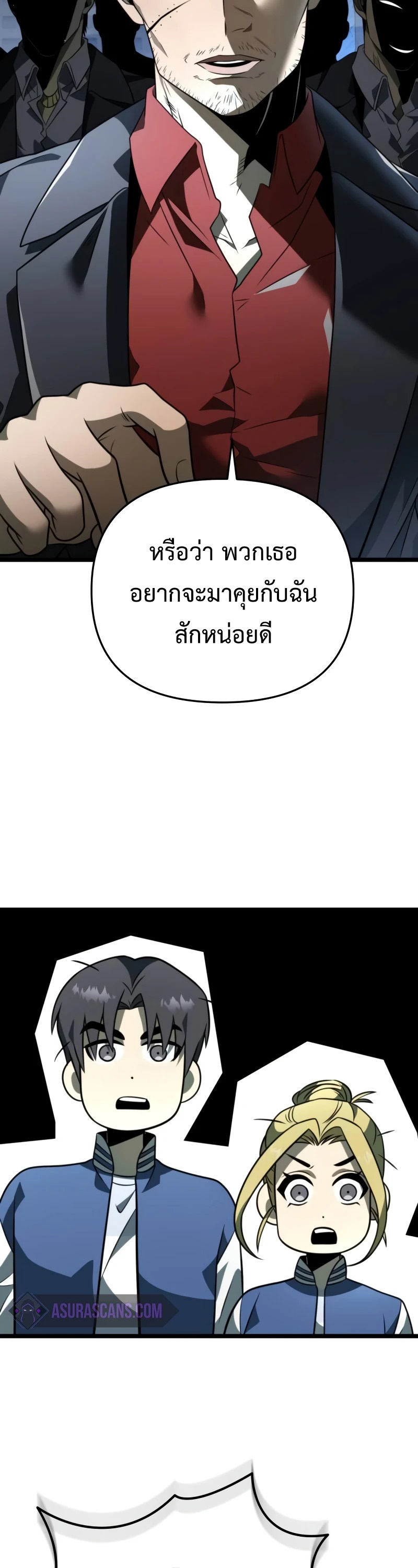Reincarnator ผู้หวนคืน ตอนที่ 13 แปลไทย