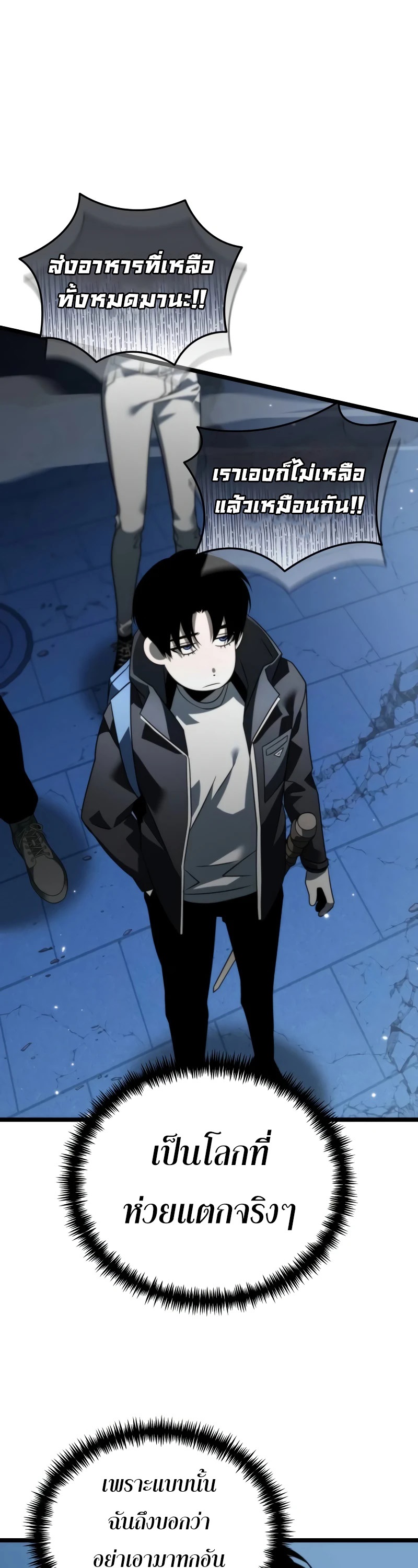 Reincarnator ผู้หวนคืน ตอนที่ 13 แปลไทย