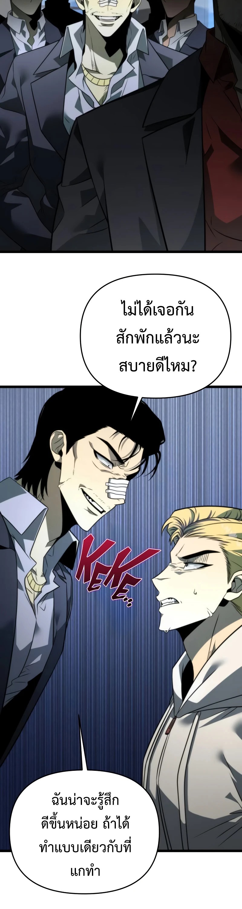 Reincarnator ผู้หวนคืน ตอนที่ 13 แปลไทย