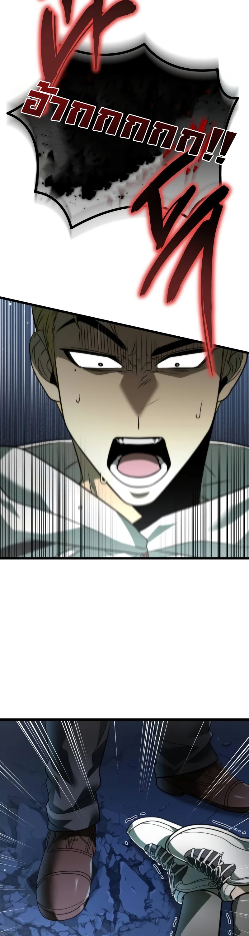 Reincarnator ผู้หวนคืน ตอนที่ 13 แปลไทย