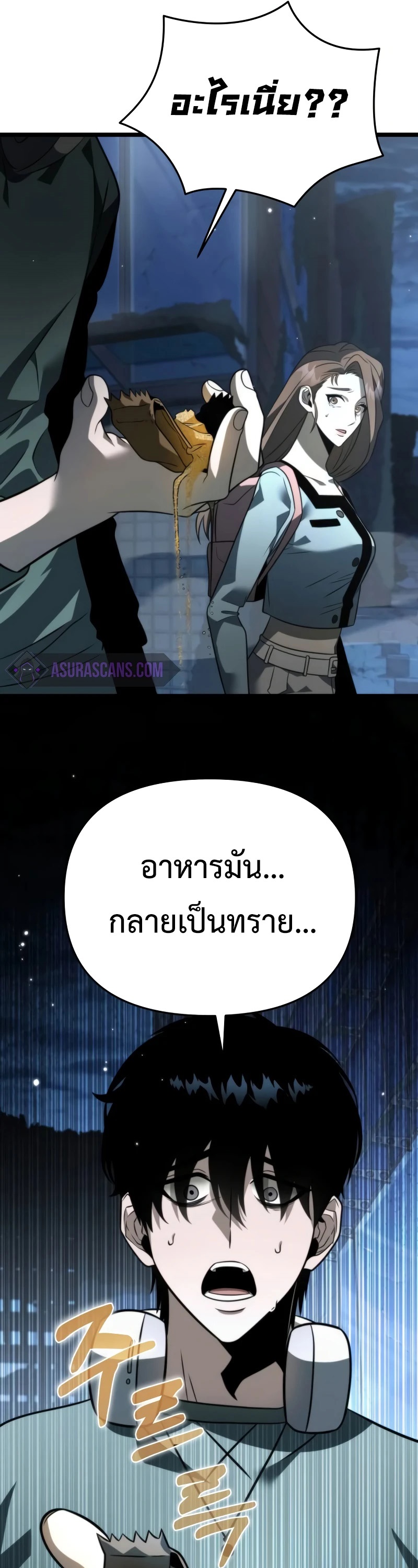Reincarnator ผู้หวนคืน ตอนที่ 13 แปลไทย