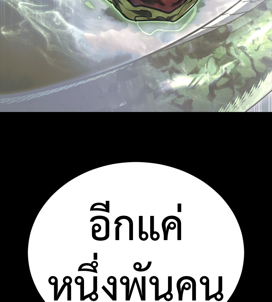 Reincarnation Path of The Underworld King ยอมรา ผู้พิพากษาจากนรก ตอนที่ 36 แปลไทย