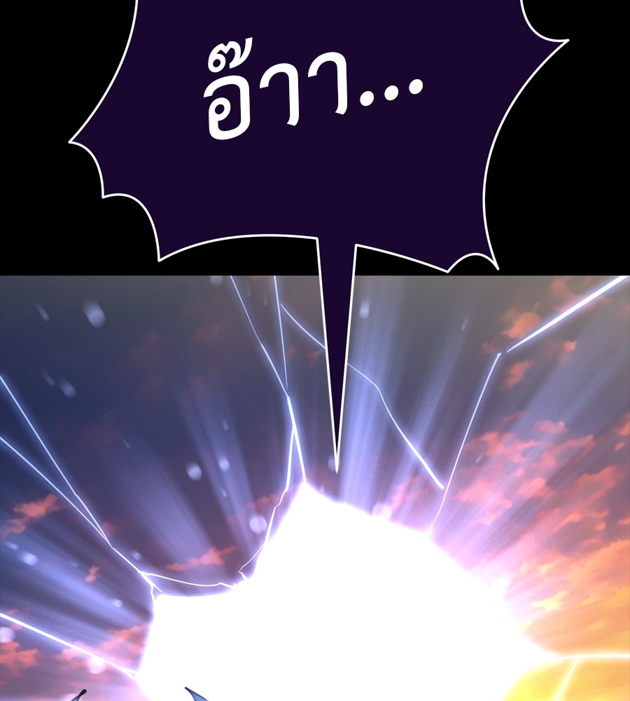 Reincarnation Path of The Underworld King ยอมรา ผู้พิพากษาจากนรก ตอนที่ 36 แปลไทย