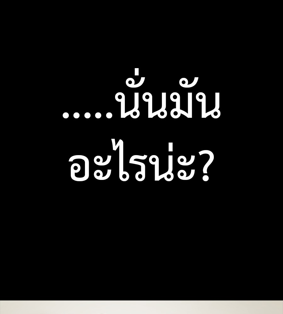 Reincarnation Path of The Underworld King ยอมรา ผู้พิพากษาจากนรก ตอนที่ 36 แปลไทย