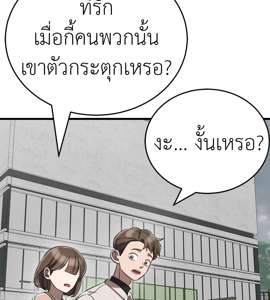 Reincarnation Path of The Underworld King ยอมรา ผู้พิพากษาจากนรก ตอนที่ 36 แปลไทย