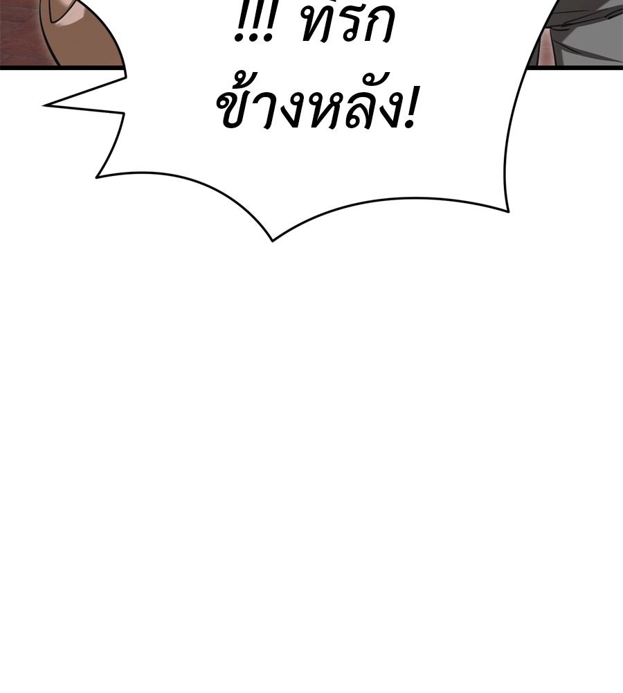 Reincarnation Path of The Underworld King ยอมรา ผู้พิพากษาจากนรก ตอนที่ 36 แปลไทย