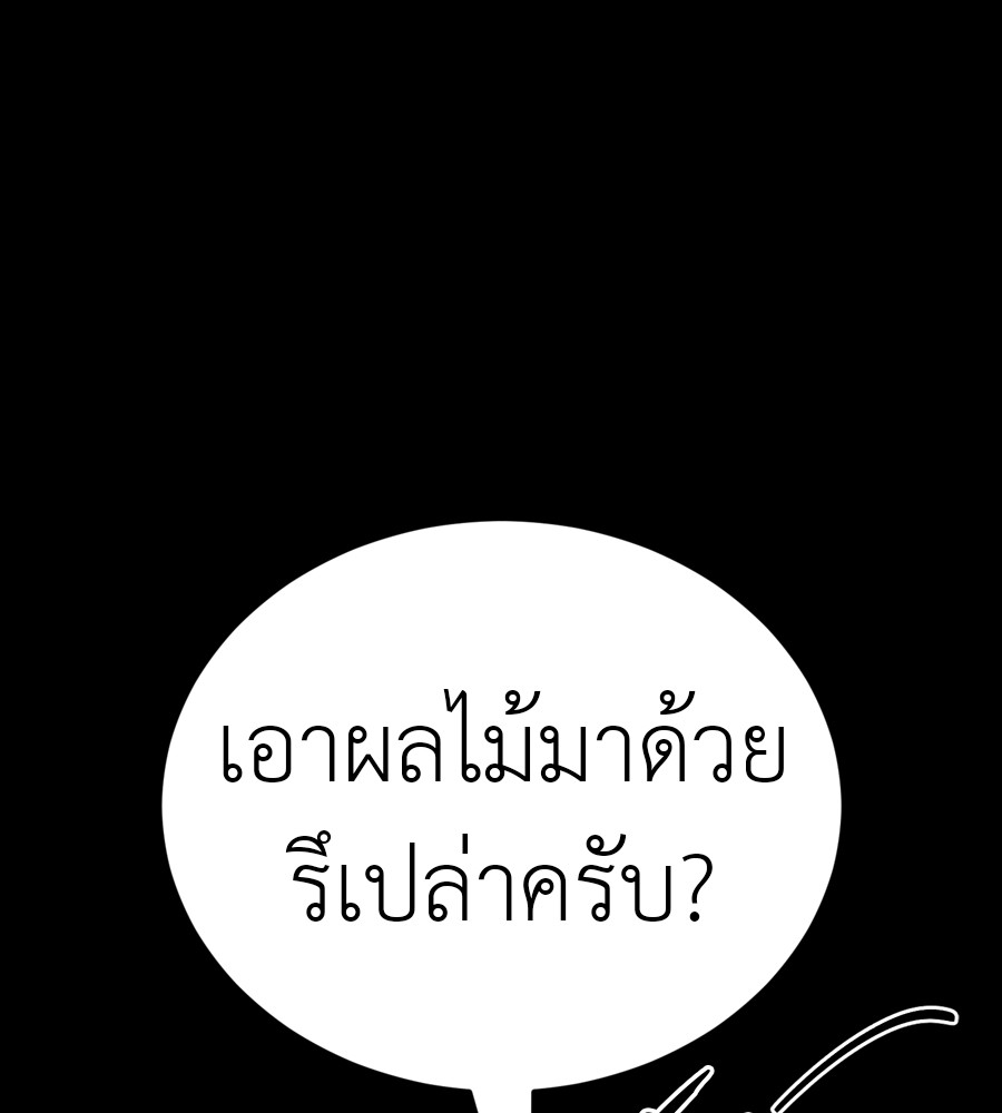 Reincarnation Path of The Underworld King ยอมรา ผู้พิพากษาจากนรก ตอนที่ 36 แปลไทย