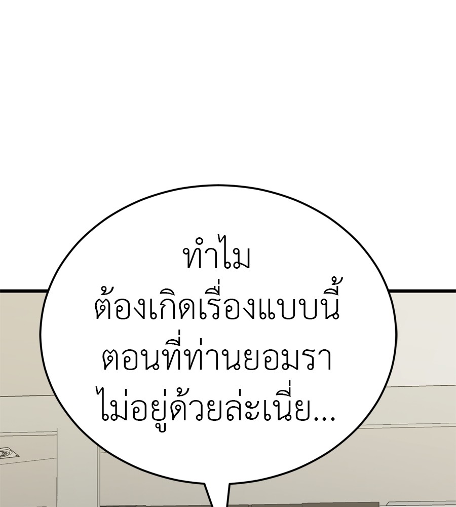 Reincarnation Path of The Underworld King ยอมรา ผู้พิพากษาจากนรก ตอนที่ 36 แปลไทย