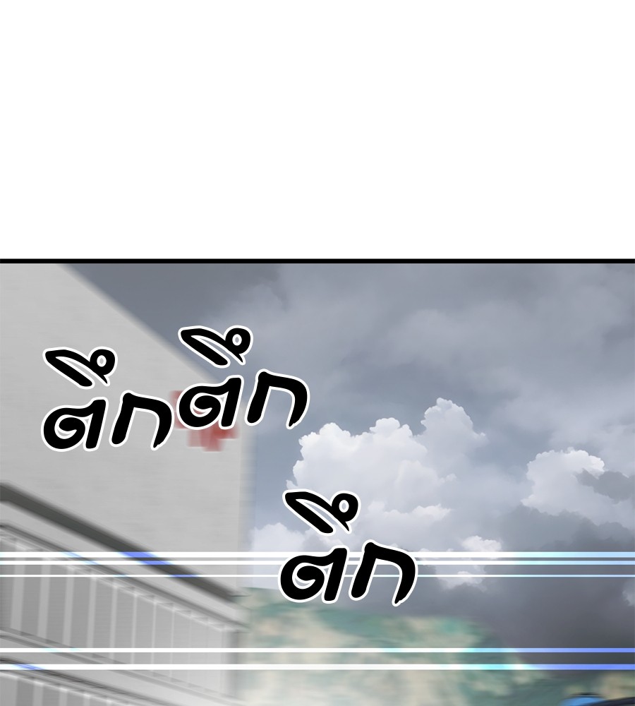 Reincarnation Path of The Underworld King ยอมรา ผู้พิพากษาจากนรก ตอนที่ 36 แปลไทย