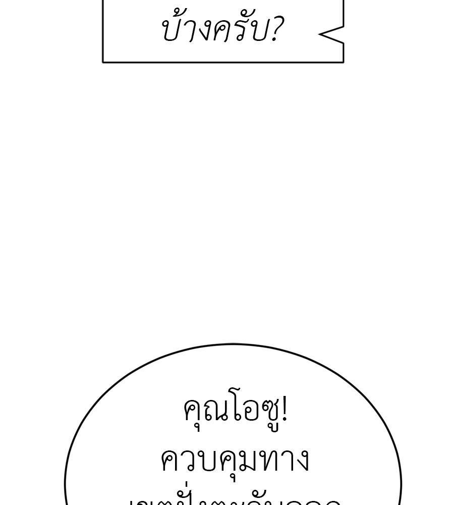 Reincarnation Path of The Underworld King ยอมรา ผู้พิพากษาจากนรก ตอนที่ 36 แปลไทย