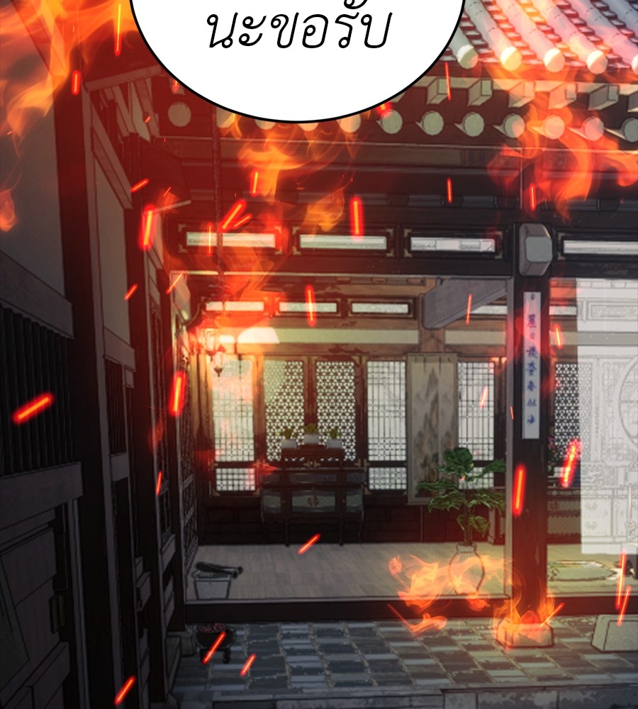 Reincarnation Path of The Underworld King ยอมรา ผู้พิพากษาจากนรก ตอนที่ 36 แปลไทย