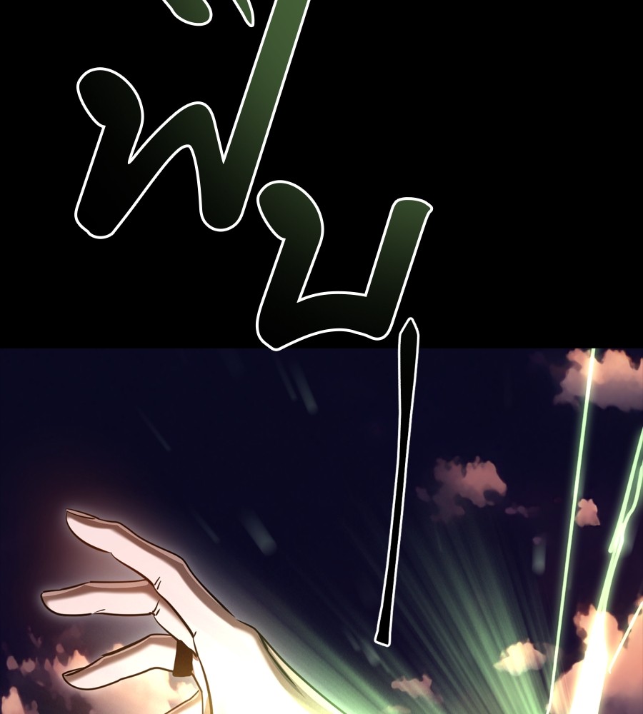 Reincarnation Path of The Underworld King ยอมรา ผู้พิพากษาจากนรก ตอนที่ 36 แปลไทย