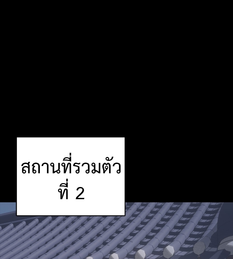 Reincarnation Path of The Underworld King ยอมรา ผู้พิพากษาจากนรก ตอนที่ 36 แปลไทย