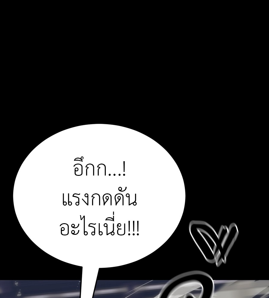 Reincarnation Path of The Underworld King ยอมรา ผู้พิพากษาจากนรก ตอนที่ 36 แปลไทย