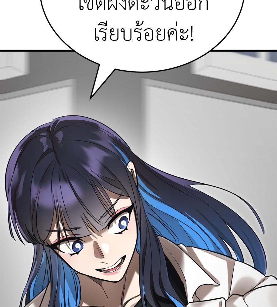 Reincarnation Path of The Underworld King ยอมรา ผู้พิพากษาจากนรก ตอนที่ 36 แปลไทย