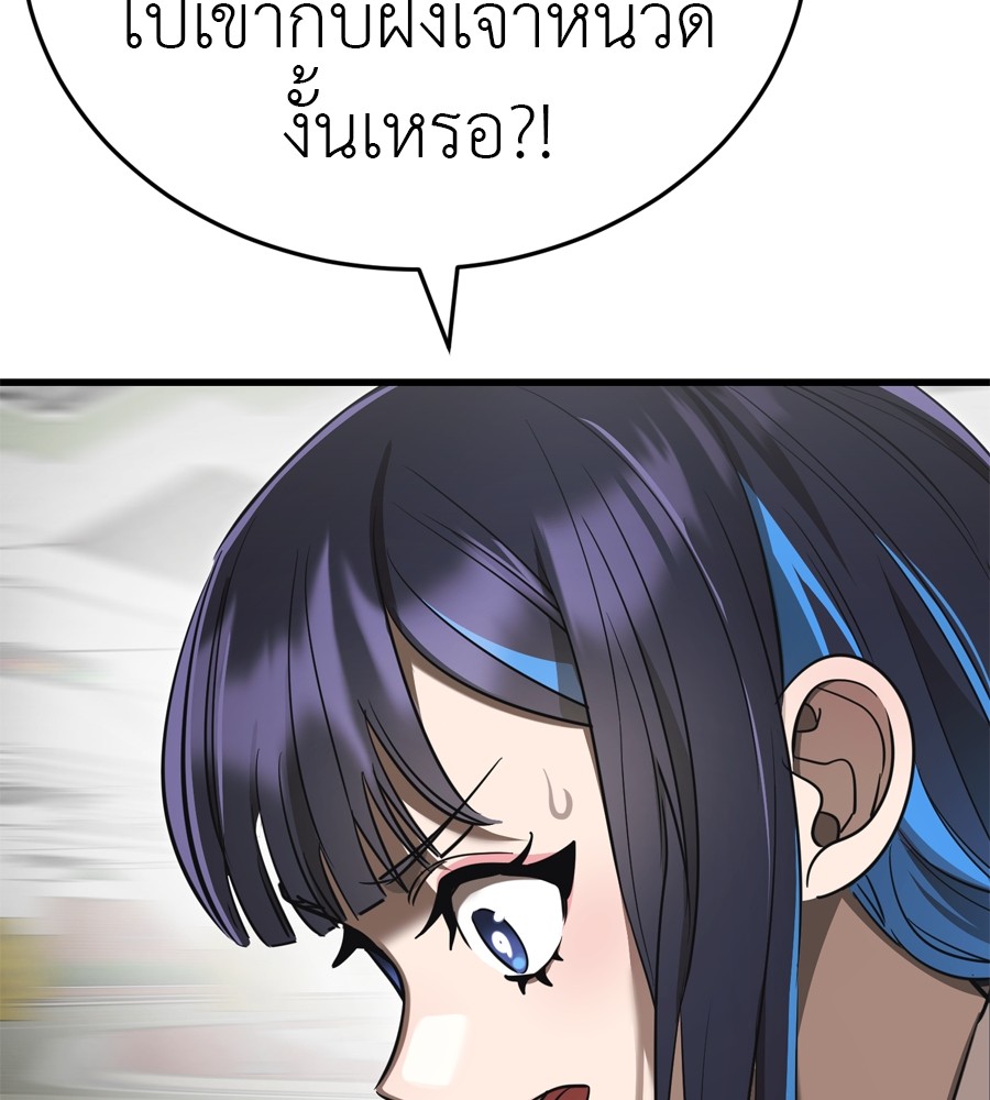 Reincarnation Path of The Underworld King ยอมรา ผู้พิพากษาจากนรก ตอนที่ 36 แปลไทย