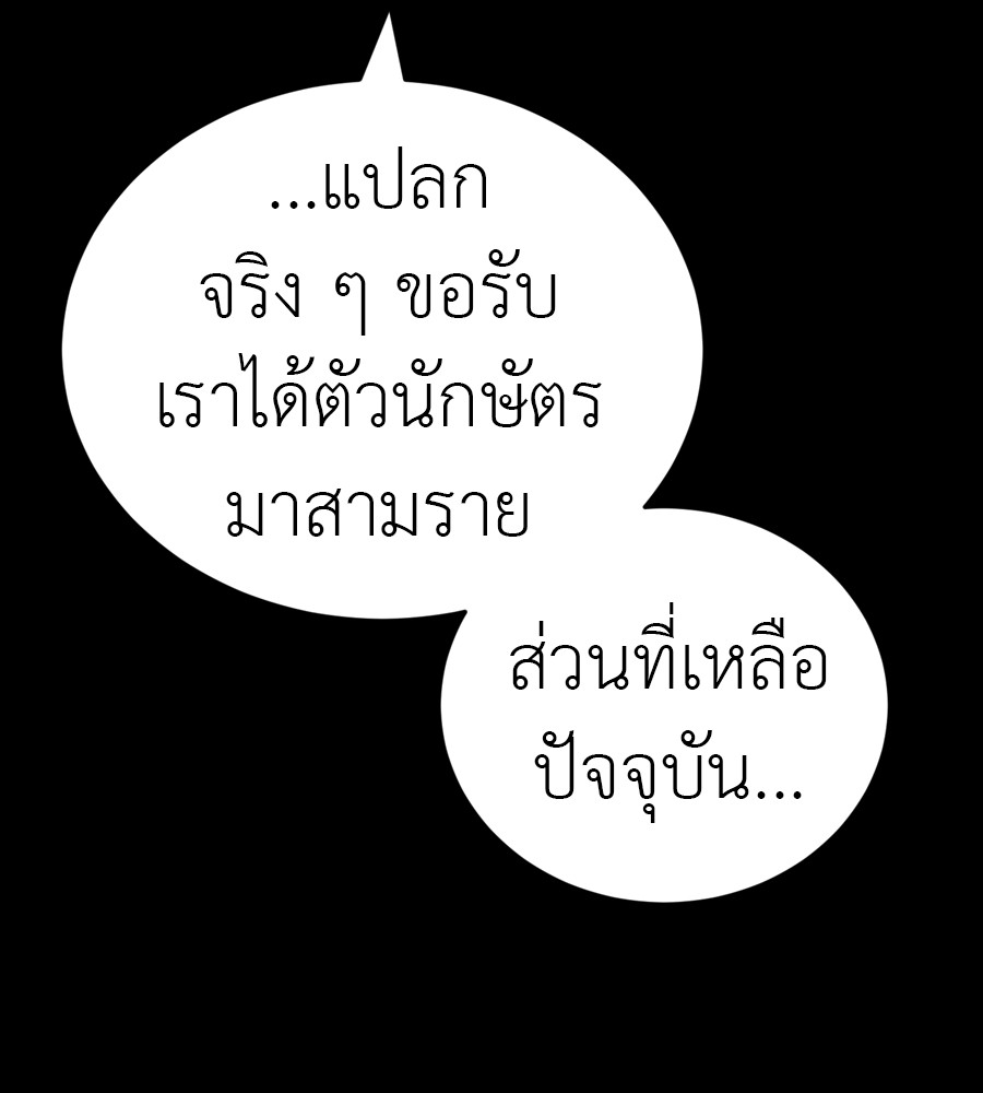 Reincarnation Path of The Underworld King ยอมรา ผู้พิพากษาจากนรก ตอนที่ 36 แปลไทย