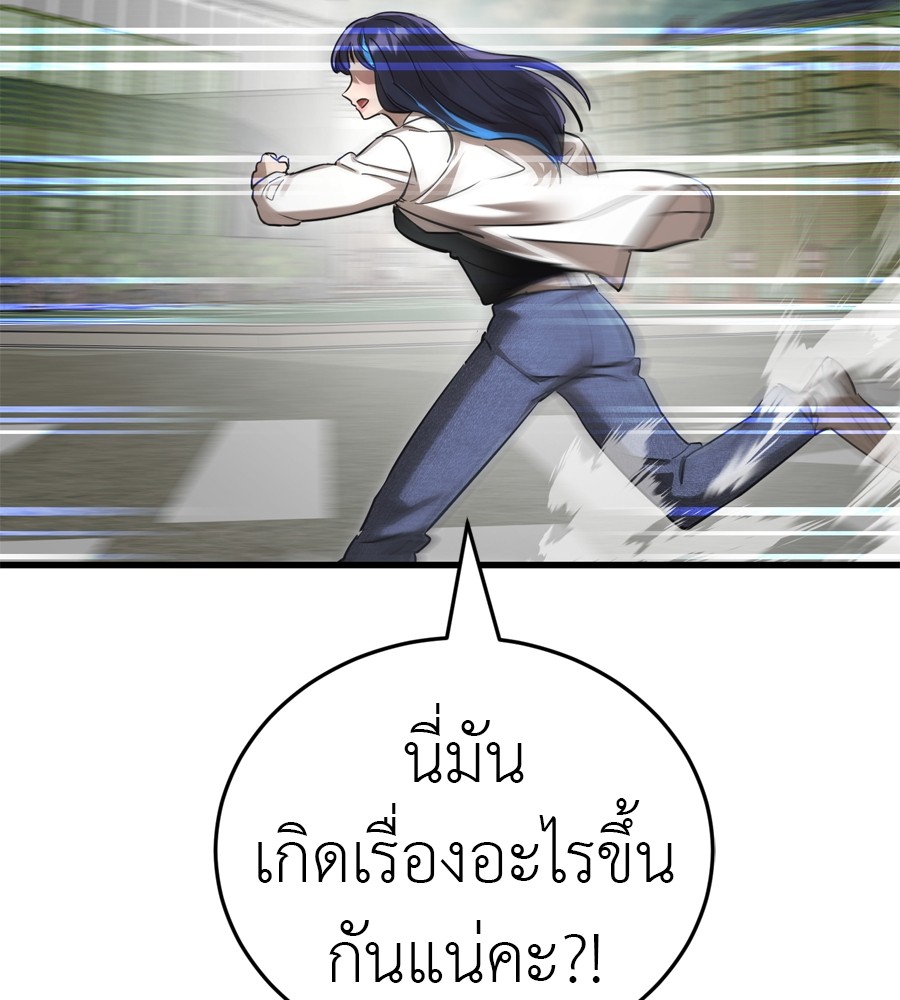 Reincarnation Path of The Underworld King ยอมรา ผู้พิพากษาจากนรก ตอนที่ 36 แปลไทย