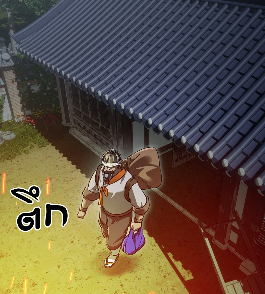 Reincarnation Path of The Underworld King ยอมรา ผู้พิพากษาจากนรก ตอนที่ 36 แปลไทย