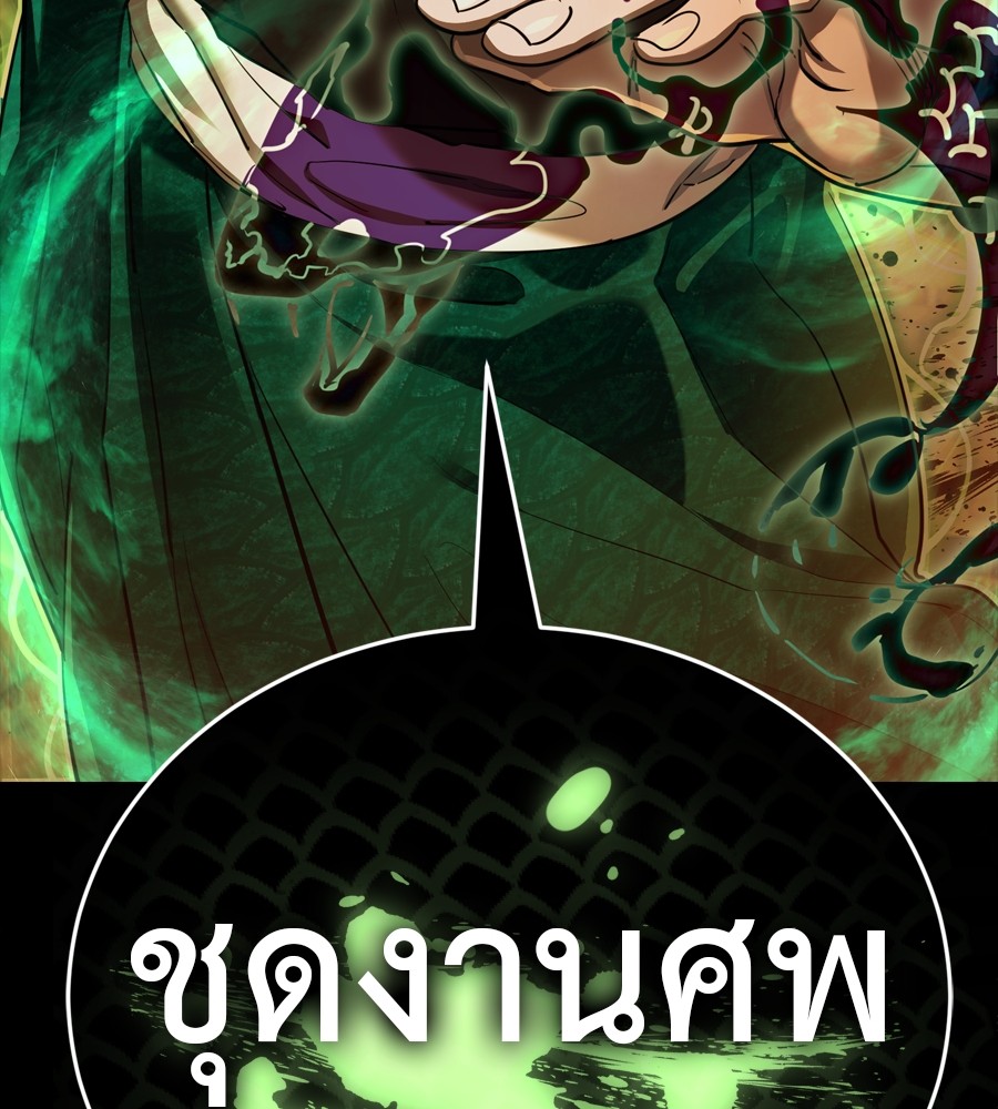 Reincarnation Path of The Underworld King ยอมรา ผู้พิพากษาจากนรก ตอนที่ 36 แปลไทย
