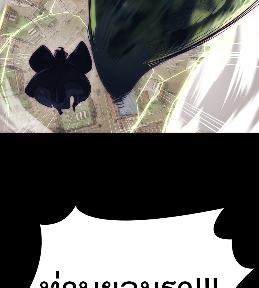 Reincarnation Path of The Underworld King ยอมรา ผู้พิพากษาจากนรก ตอนที่ 36 แปลไทย