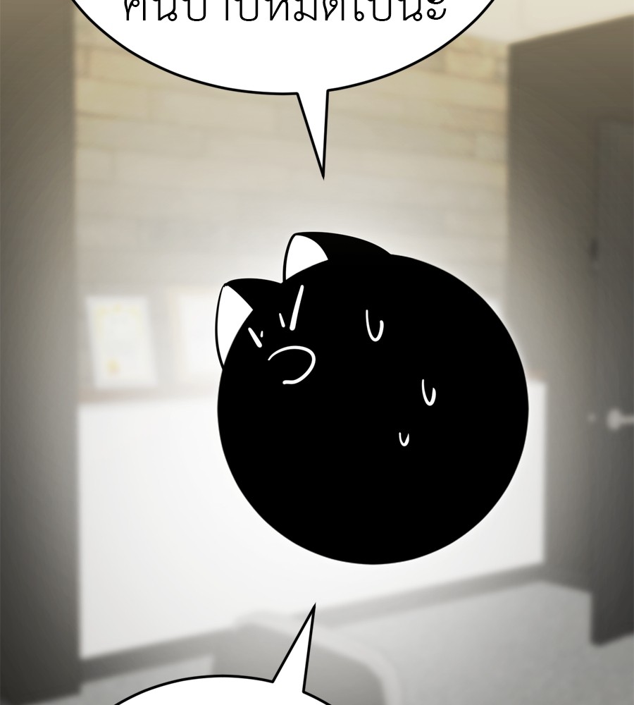 Reincarnation Path of The Underworld King ยอมรา ผู้พิพากษาจากนรก ตอนที่ 36 แปลไทย