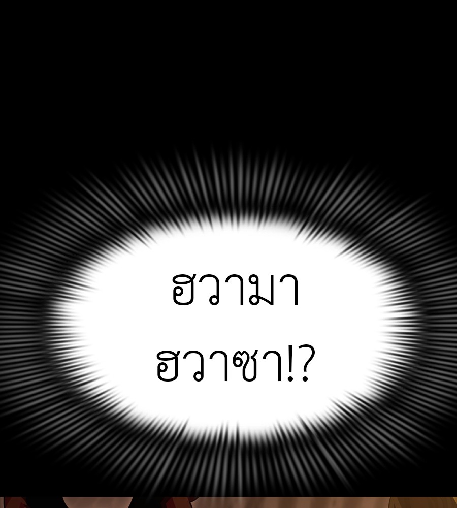 Reincarnation Path of The Underworld King ยอมรา ผู้พิพากษาจากนรก ตอนที่ 36 แปลไทย