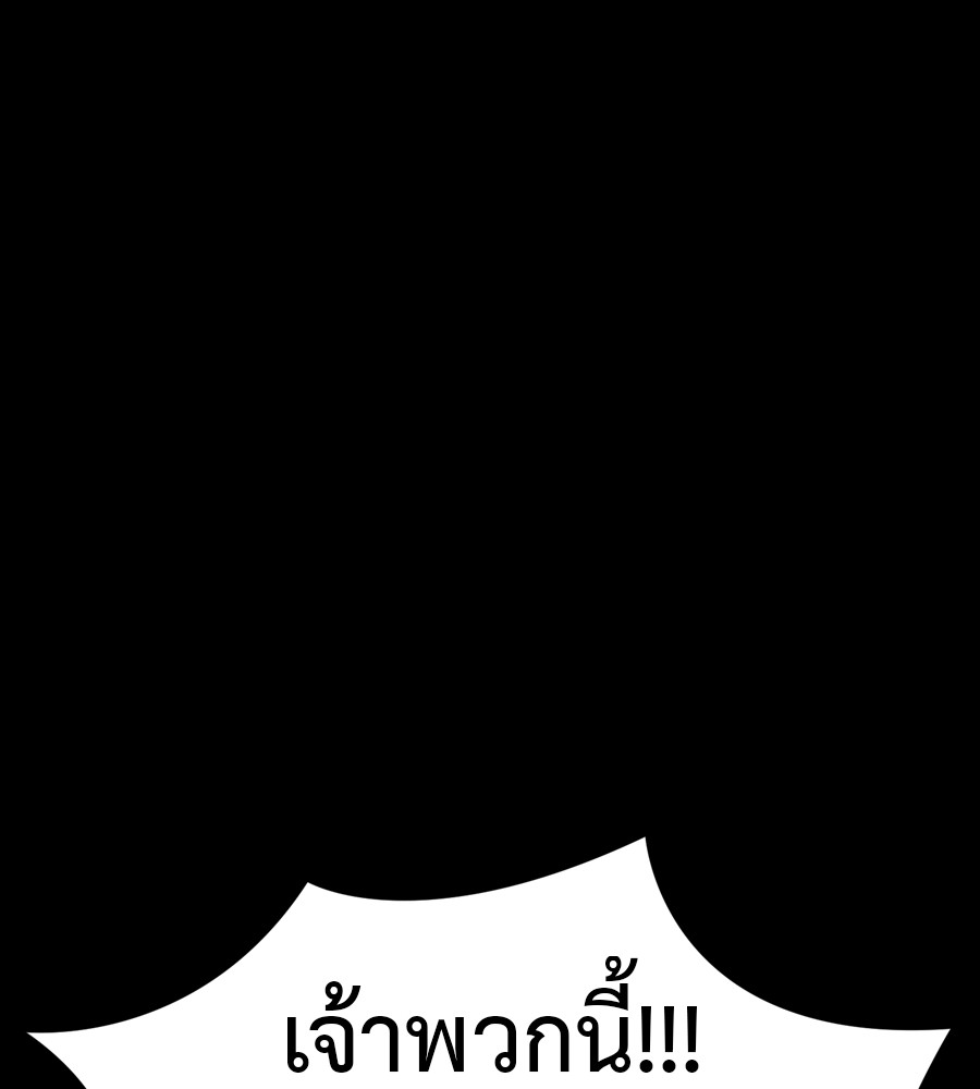 Reincarnation Path of The Underworld King ยอมรา ผู้พิพากษาจากนรก ตอนที่ 36 แปลไทย